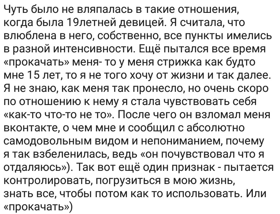 Дай бог не вляпаться во власть. Во вляпалась читать. Муж вляпался. Как я могла так вляпаться.