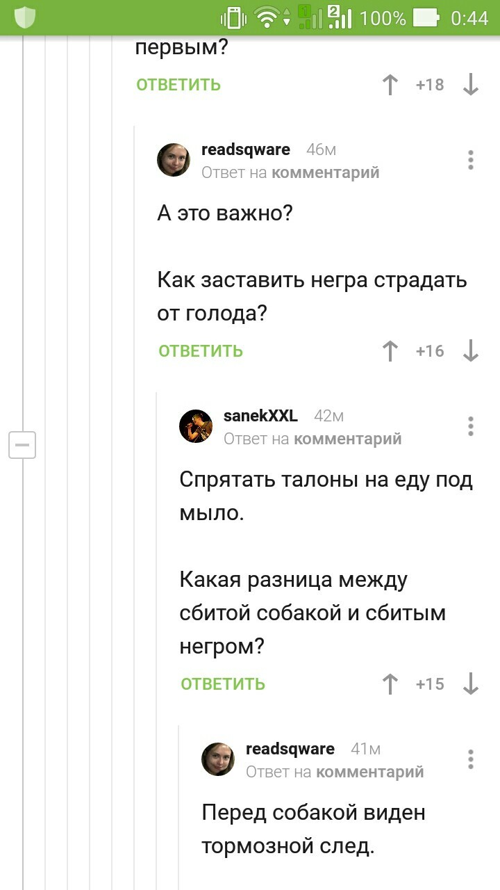 Пикабу толерантный - Комментарии, Расизм, Длиннопост, Комментарии на Пикабу, Скриншот