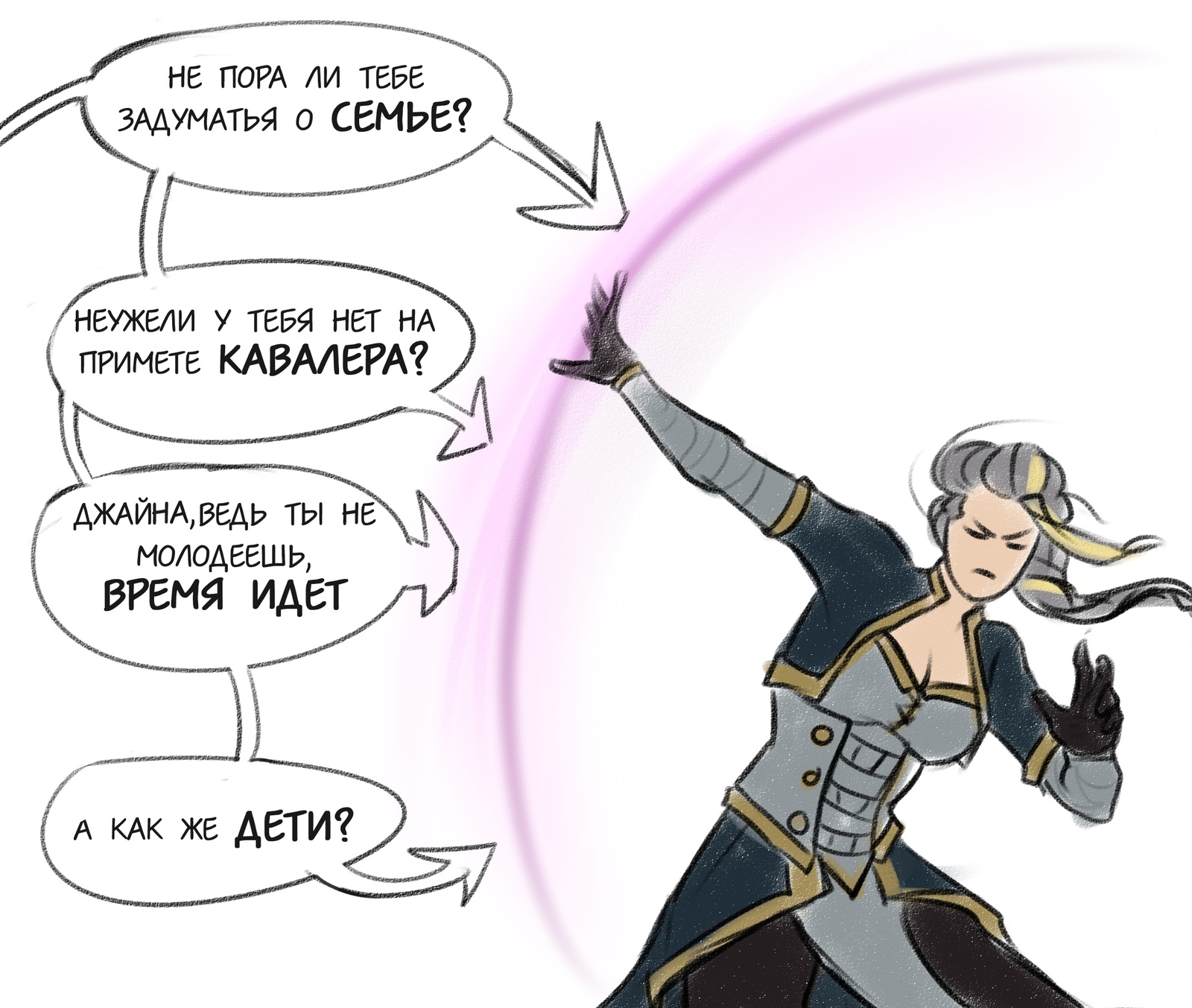 Давление - Комиксы, Ammatice, Warcraft, World of Warcraft, Джайна Праудмур, Кэтрин Праудмур, Родители, Часики тикают