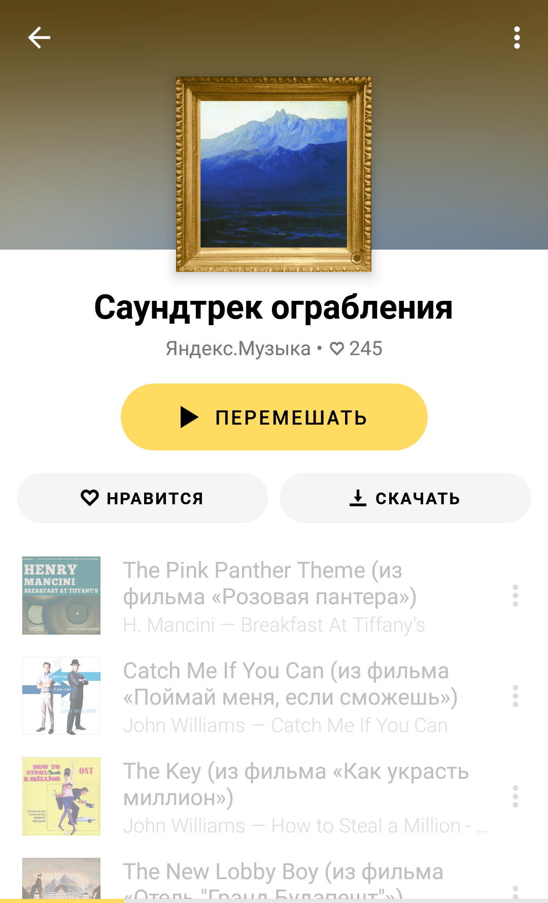 Yandex trolls - My, Tretyakov Gallery, Yandex Music