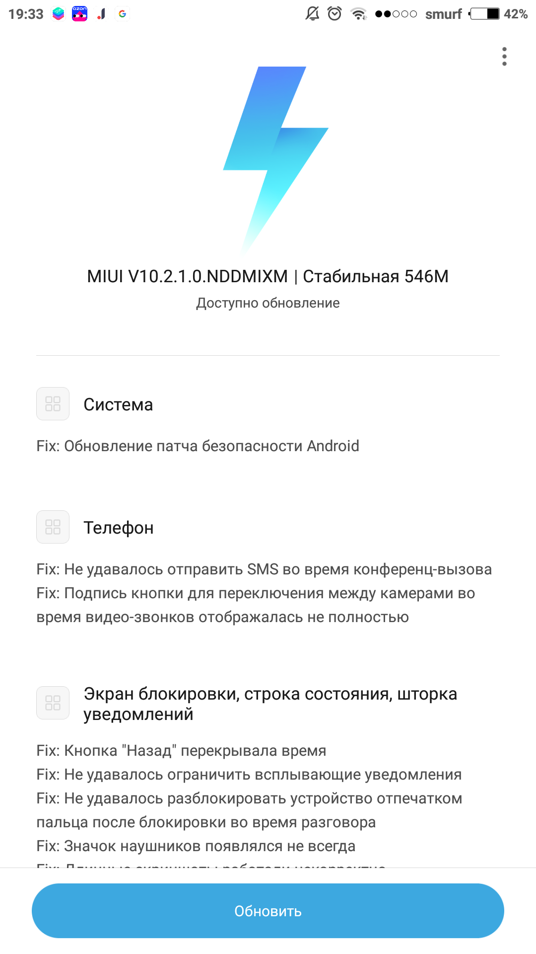 MIUI 10 FOR MI MAX 2 - Miui, Xiaomi, Обновление, Прошивка, Скриншот