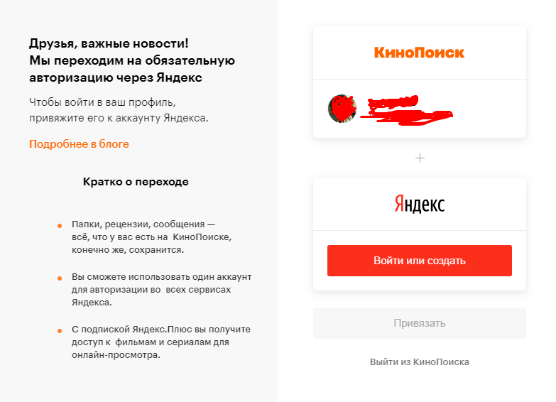 Mandatory authorization on film search through Yandex - Kinopoisk, Yandex., Burnt, Authorization, Green Book, KinoPoisk website