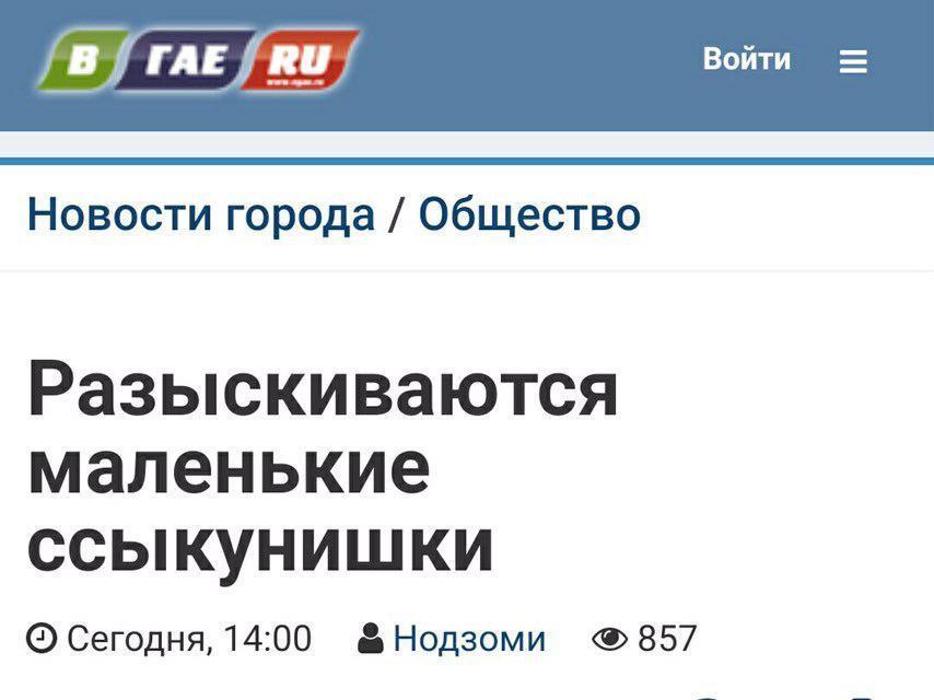 Сборка лучших заголовков сми за неделю. - СМИ, Заголовок, Новости, Длиннопост, Скриншот, СМИ и пресса