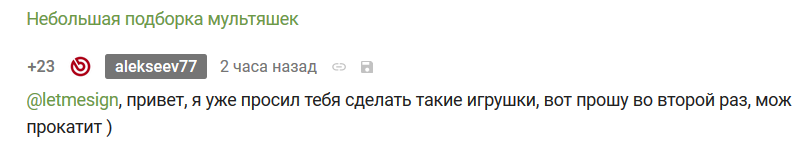 Подарок своими руками ) - Маска, Джим Керри, Подарки, Длиннопост, Прикол77, Комментарии на Пикабу, Маска (фильм)