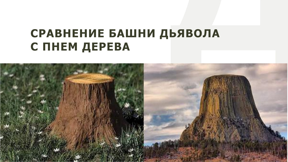 Geology against megaliths of Hyperborea, pyramids of the Russian North, stone stumps and other mysterious artifacts. Part 2 - My, Anthropogenesis ru, Scientists against myths, Geology, Megaliths, Longpost