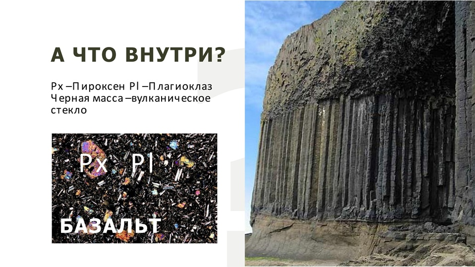 Geology against megaliths of Hyperborea, pyramids of the Russian North, stone stumps and other mysterious artifacts. Part 2 - My, Anthropogenesis ru, Scientists against myths, Geology, Megaliths, Longpost