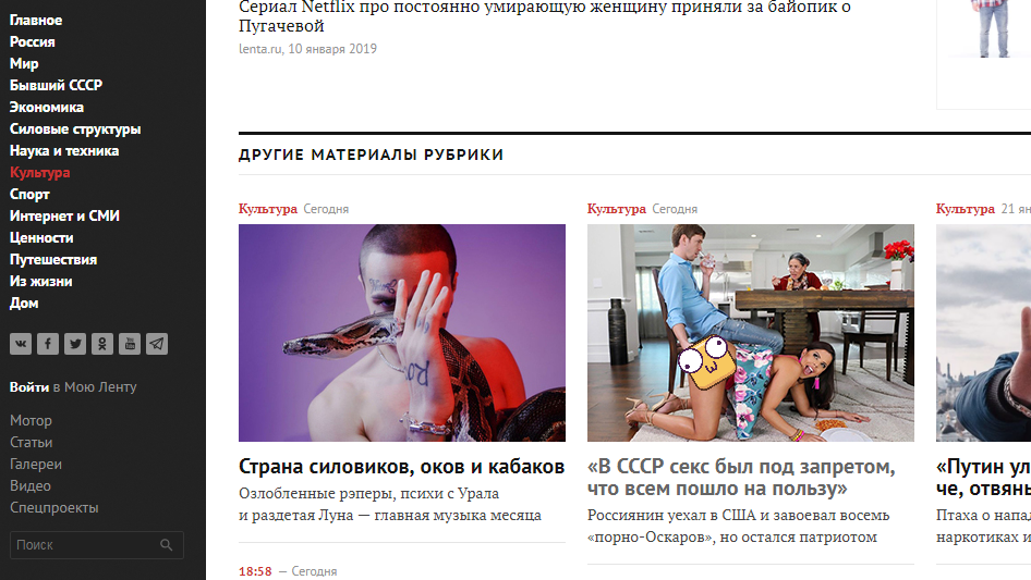 Oh those media - Media and press, media, Erotic, ribbon, Lenta ru, My, NSFW