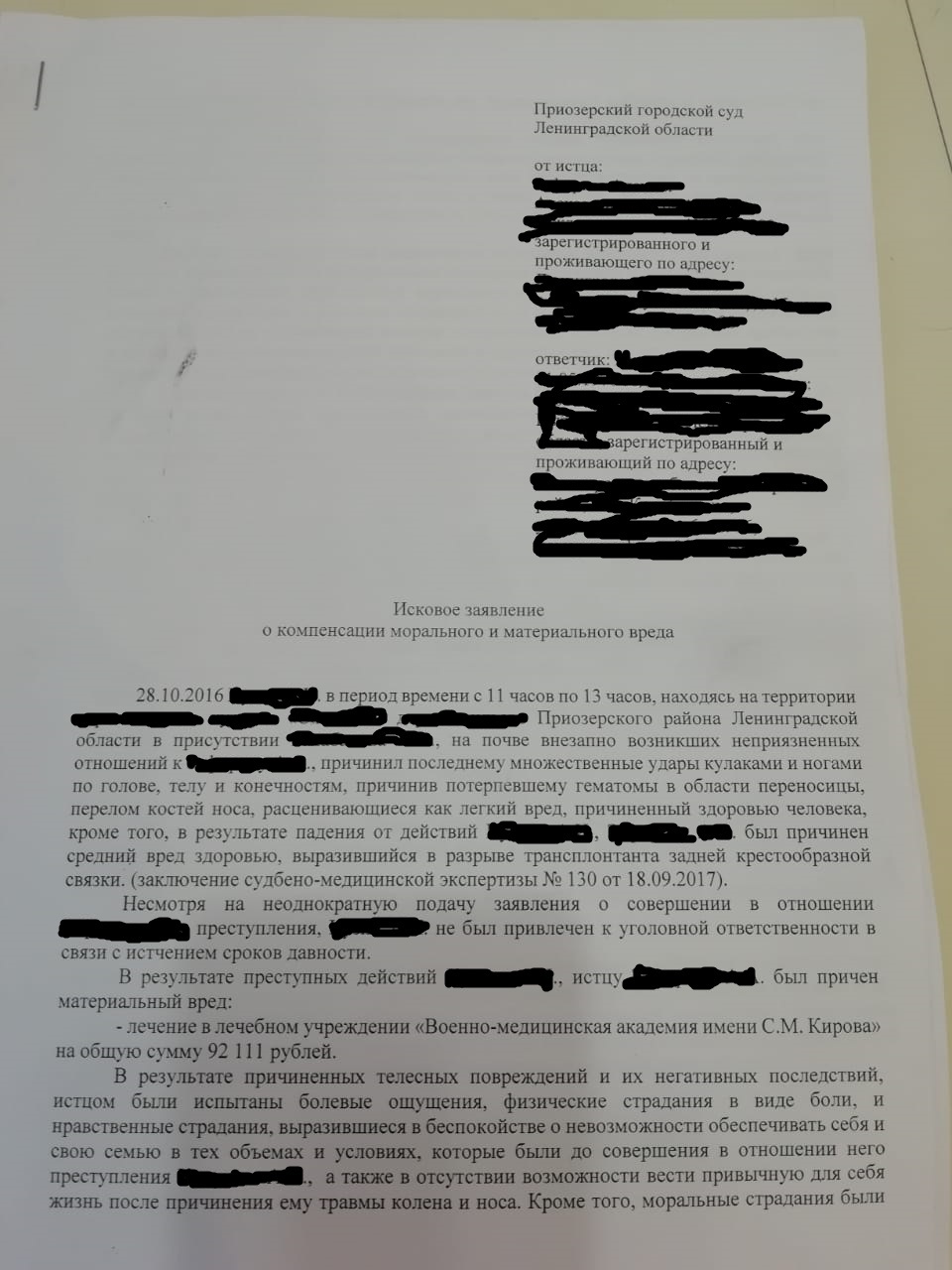 The help of the League of Lawyers is very much needed. Help guys! - My, No rating, League of Lawyers, Legal aid, Saint Petersburg, Court, Legal consultation, Longpost