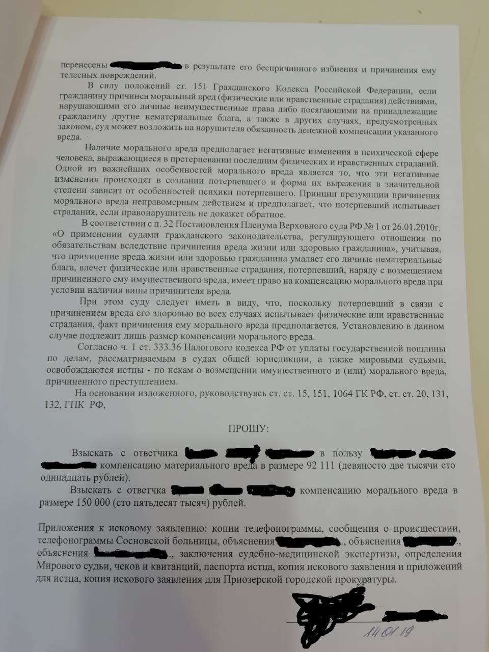 The help of the League of Lawyers is very much needed. Help guys! - My, No rating, League of Lawyers, Legal aid, Saint Petersburg, Court, Legal consultation, Longpost