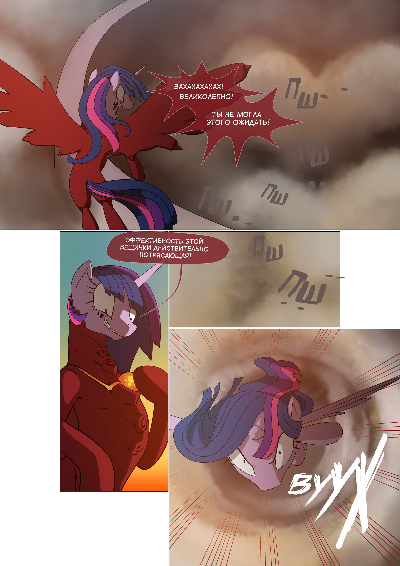 Recall the Time of No Return [231-240] - My little pony, Mane 6, Spike, Doctor Whooves, Roseluck, , Comics, Translation, Longpost