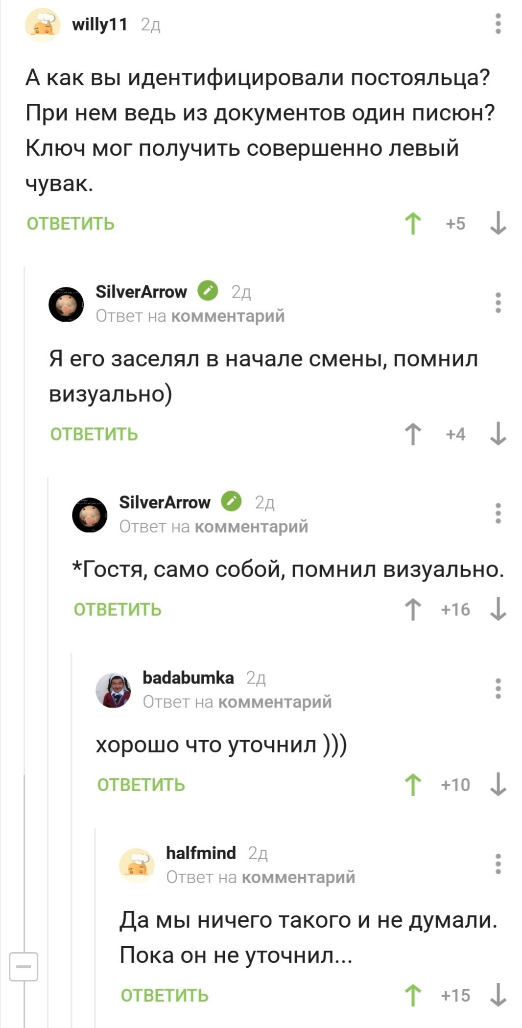 Да мы ничего такого и не думали. Пока он не уточнил... - Комментарии на Пикабу, Комментарии, Скриншот