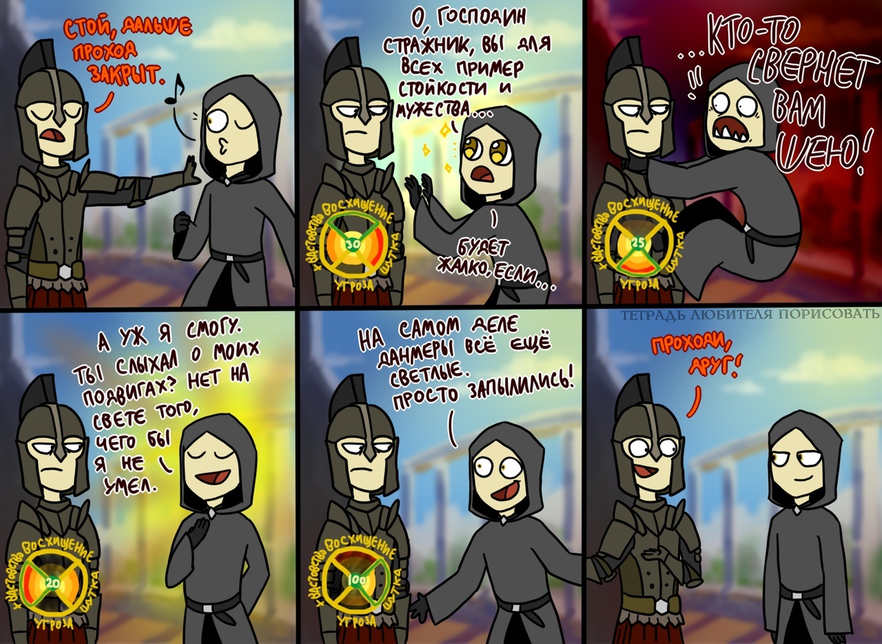 Eloquence - The elder scrolls, Oblivion, Comics, Games