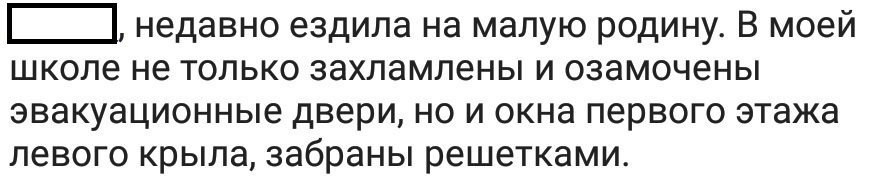 Всратая пожарная безопасность - Исследователи форумов, Школа, Пожарная безопасность, Дичь, Подборка, Длиннопост