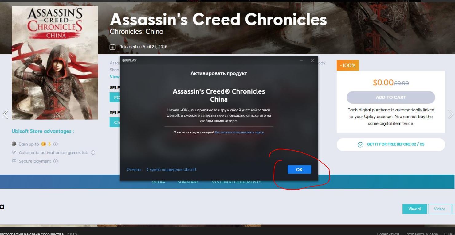 Assassin creed uplay steam фото 53