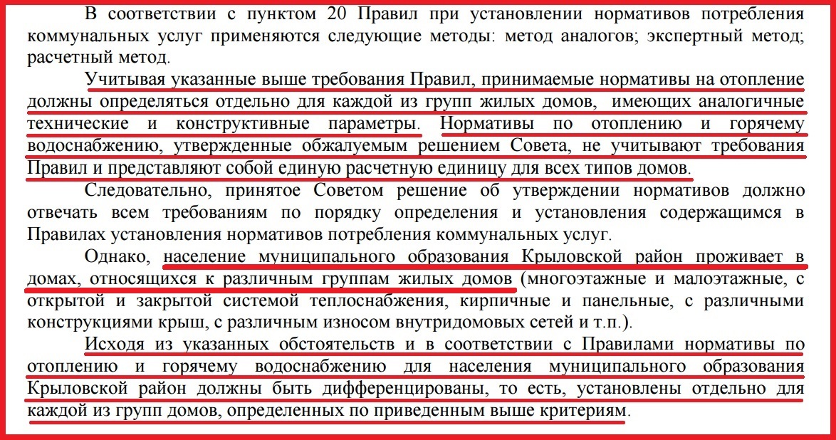 Чиновники Краснодарского края лгут Президенту РФ и занижают масштаб проблем в крае - Моё, Россия, Краснодарский Край, Чиновники, Коррупция, Владимир Путин, ЖКХ, Отопление, Политика, Длиннопост