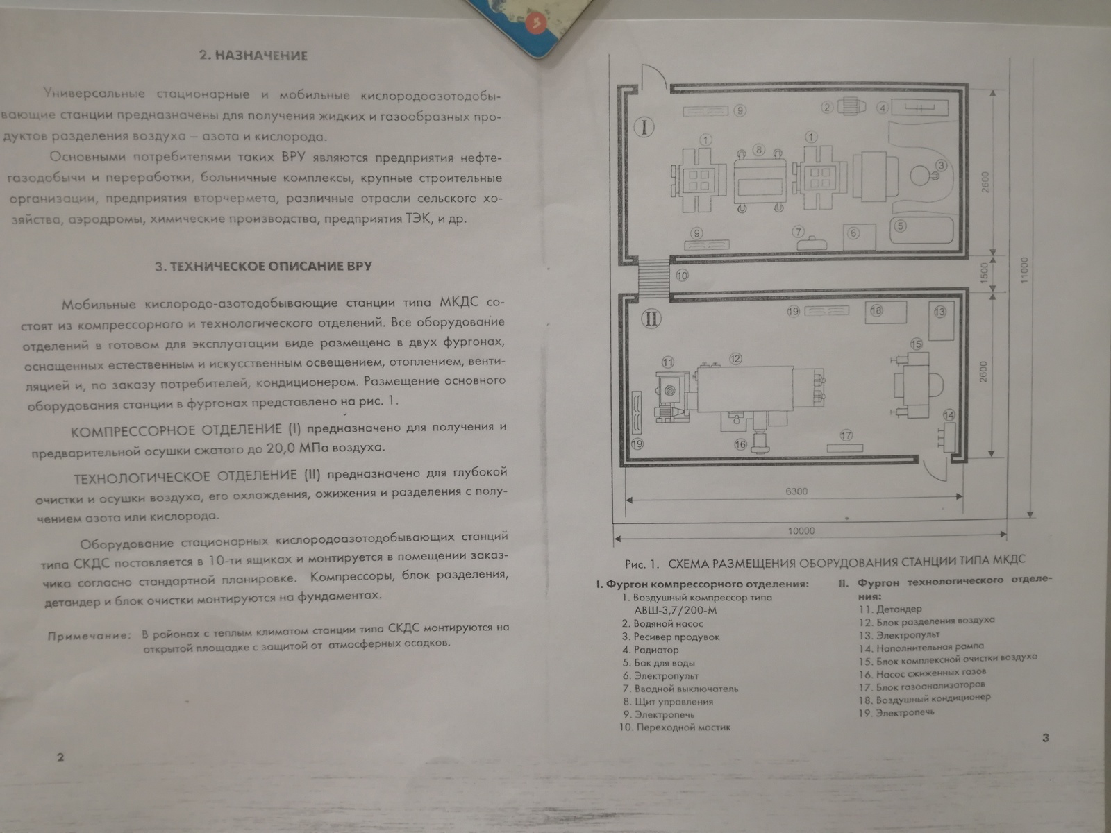 Как Алросу на крупную сумму развели...(часть вторая) - Моё, Мкдс, Алроса, Обман алросы, Шумков, Монти-Си, Монти-Сиб, Мошенничество, Омск, Длиннопост