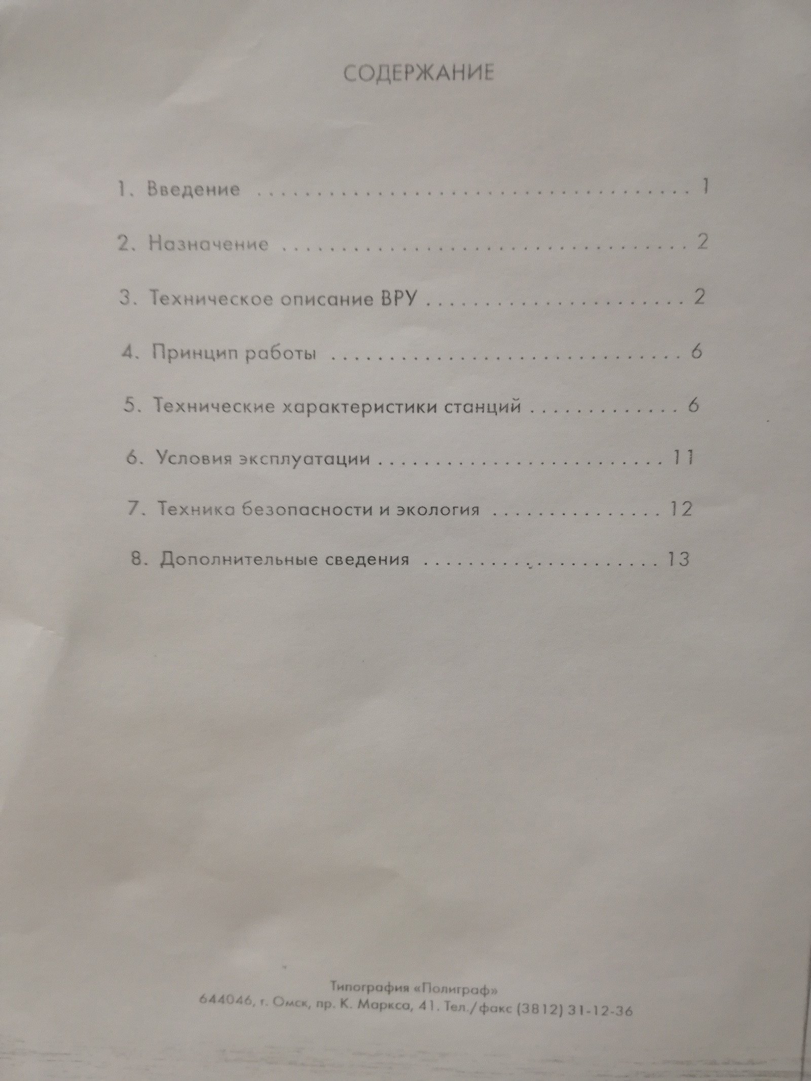 Как Алросу на крупную сумму развели...(часть вторая) - Моё, Мкдс, Алроса, Обман алросы, Шумков, Монти-Си, Монти-Сиб, Мошенничество, Омск, Длиннопост