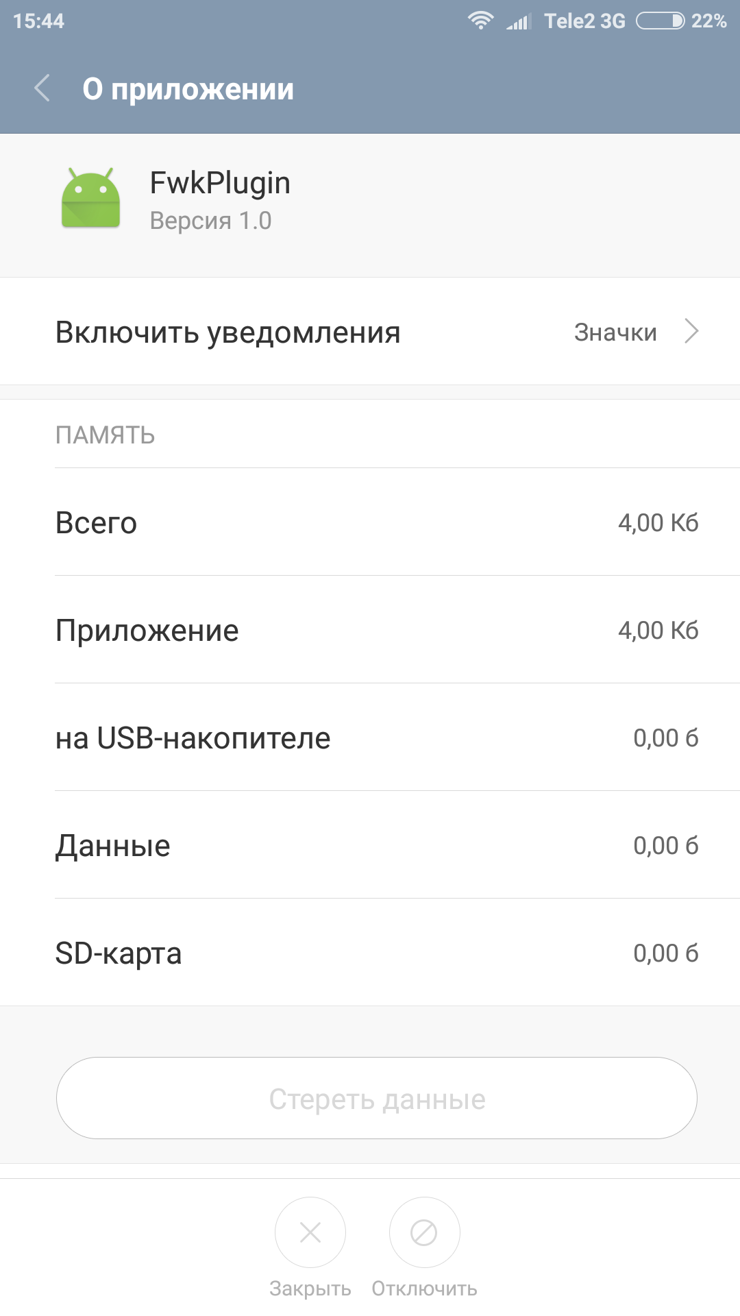 Подхватила вирус,кажется - Моё, Вирус, Мошенничество, Xiaomi, СМС, Длиннопост