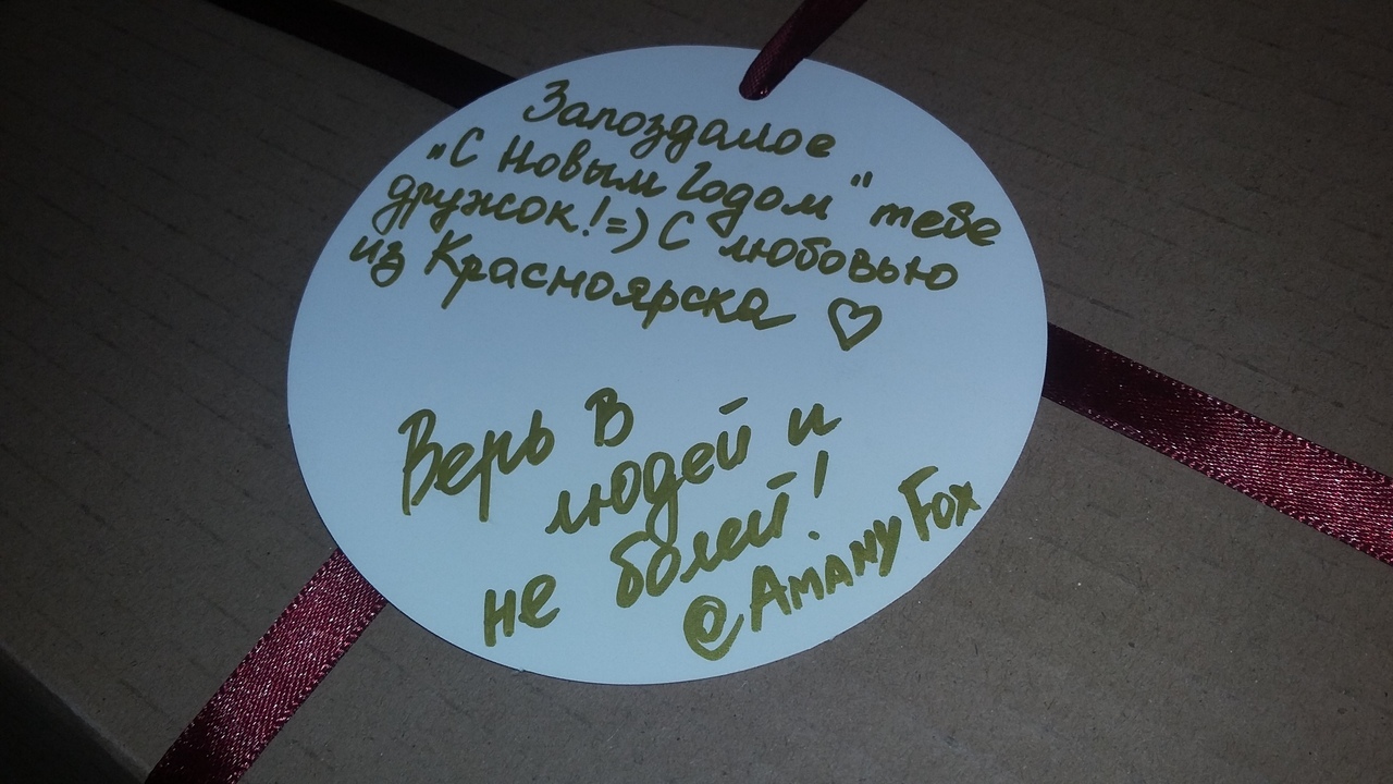 ADM from Krasnoyarsk^^ - My, Gift exchange report, New Year, New Year's miracle, Presents, Joy, Package, Gift exchange, Longpost