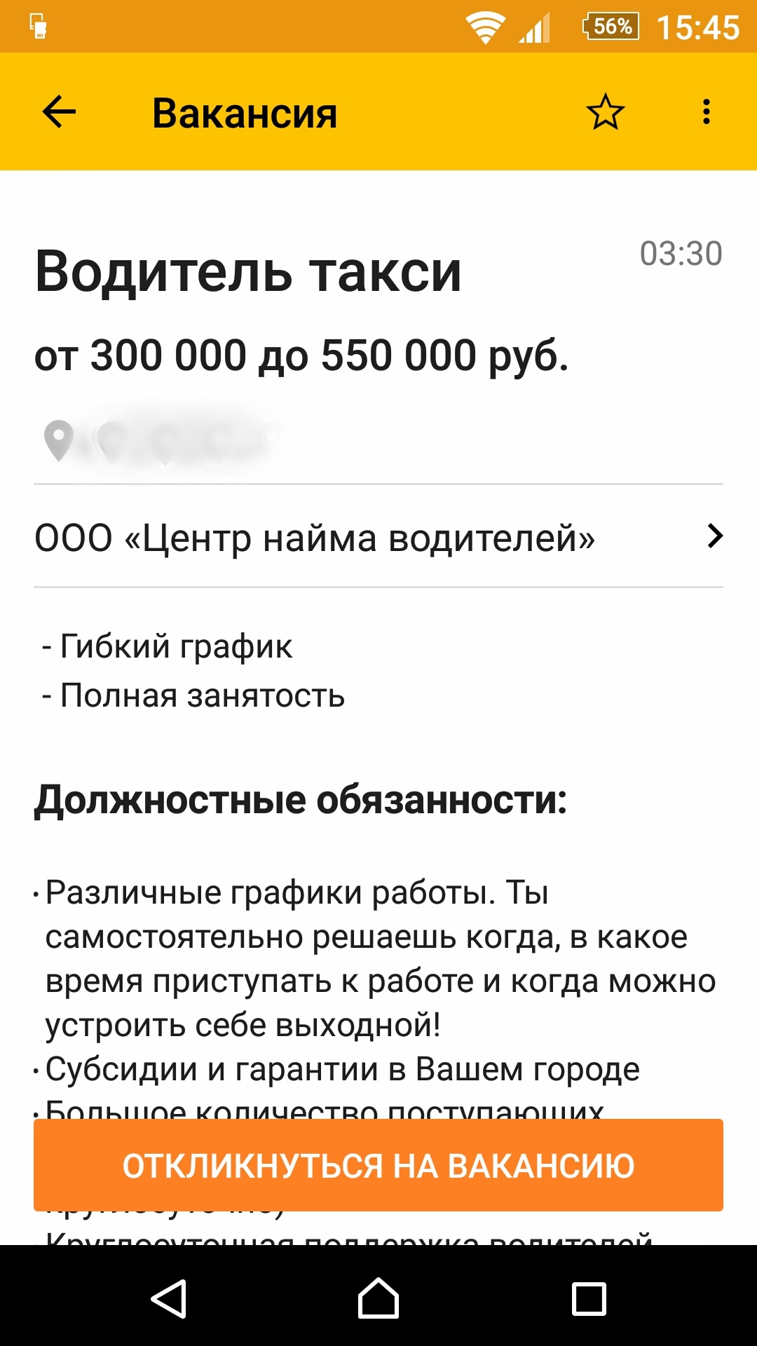 Here someone whined that taxi drivers were not paid enough - Screenshot, Taxi, Работа мечты, Salary