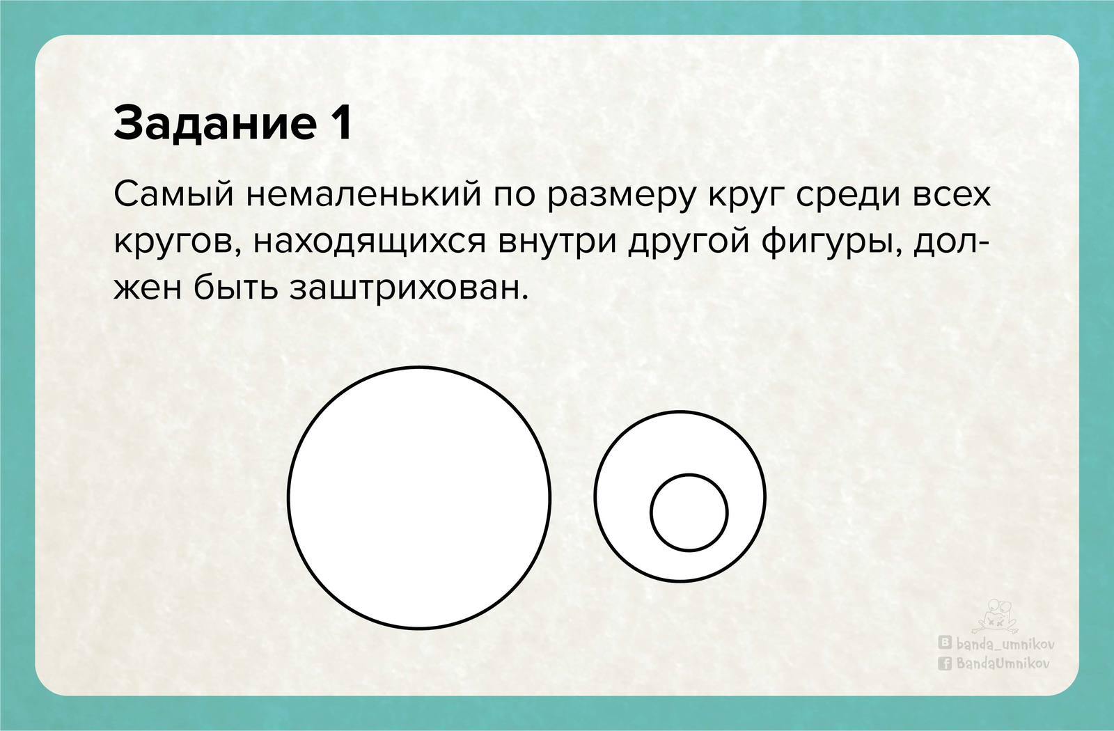 Придумал 8 заданий на понимание формальных текстов для детей - Моё, Задача, Логика, Внимательность, Договор, Текст, Геометрия, Инструкция, Длиннопост