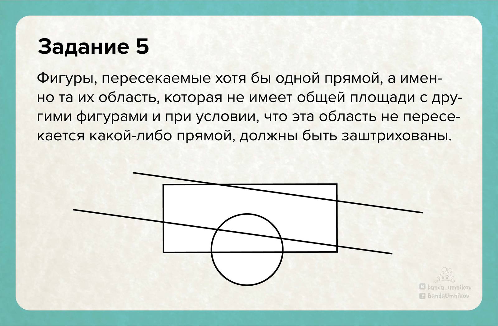 Придумал 8 заданий на понимание формальных текстов для детей - Моё, Задача, Логика, Внимательность, Договор, Текст, Геометрия, Инструкция, Длиннопост