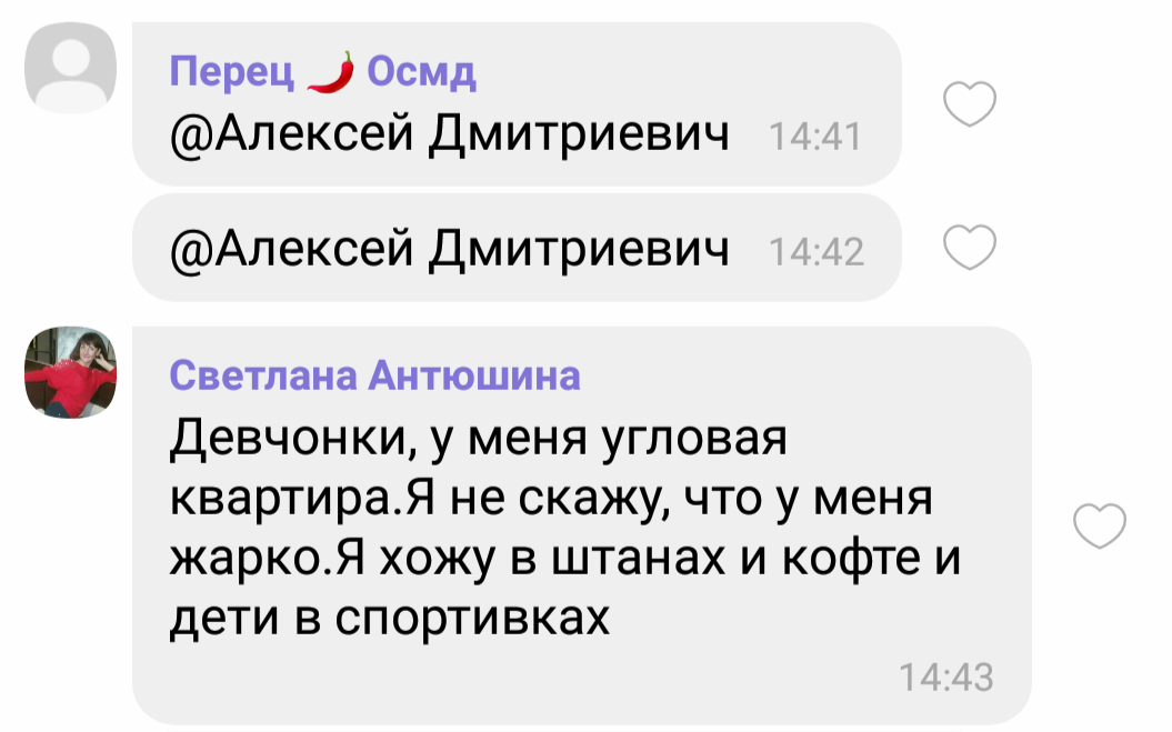 Прошу помощи в верном определении характера ответа в общем чате в viber, имеется ввиду @перед именем. Благодарю заранее, прошу поддержать. - Моё, Viber, Как?