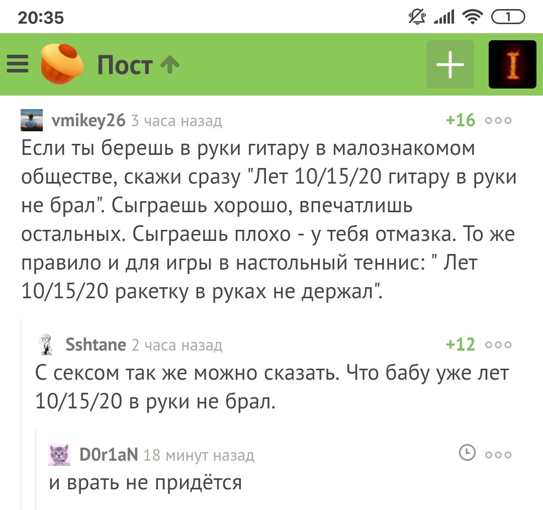 Отмазка | Пикабу