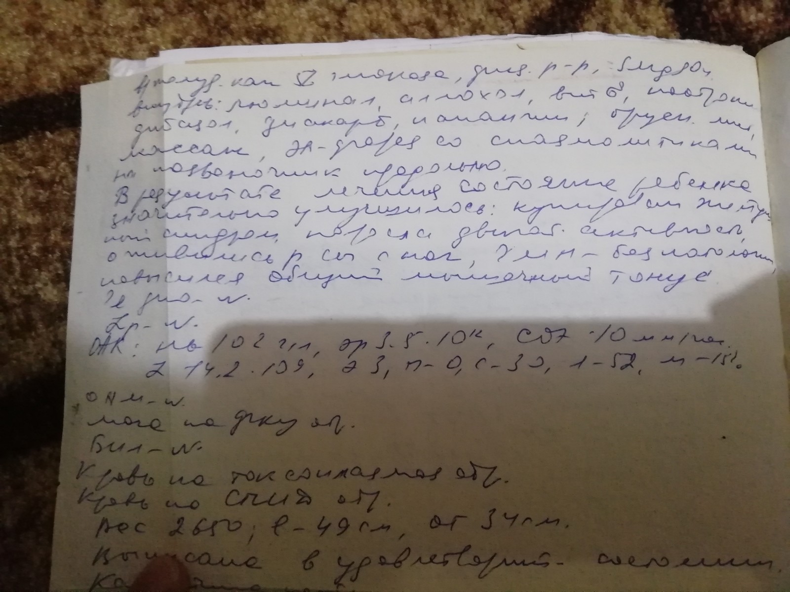 Case history or how to decipher doctoral language))) - My, The medicine, Doctor, Disease history, Disease, Doctors, Doctor's handwriting, Longpost