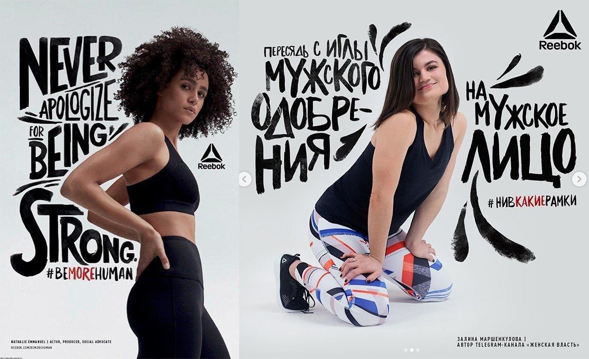 Some kind of horror with a feminist color. - Advertising, Reebok, Feminism, Girls, Nivkakieframes