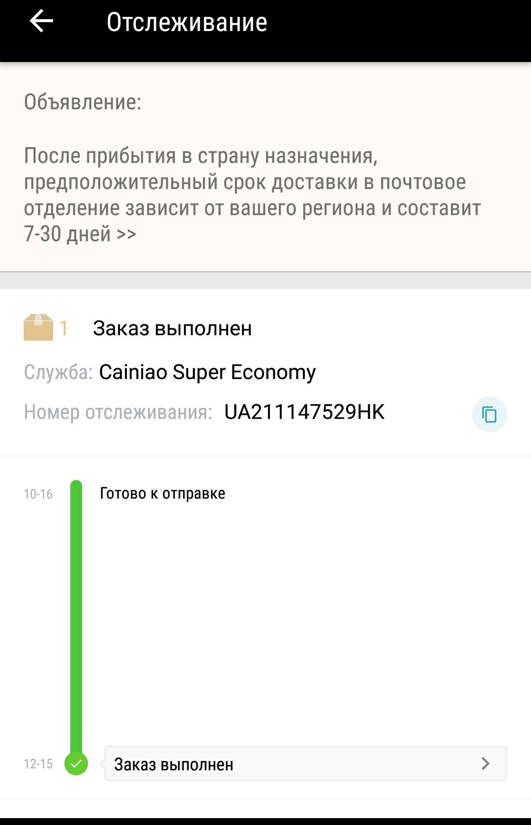 Все что нужно знать о Почте России - Моё, Почта России, Истории из жизни, Посылка, Длиннопост