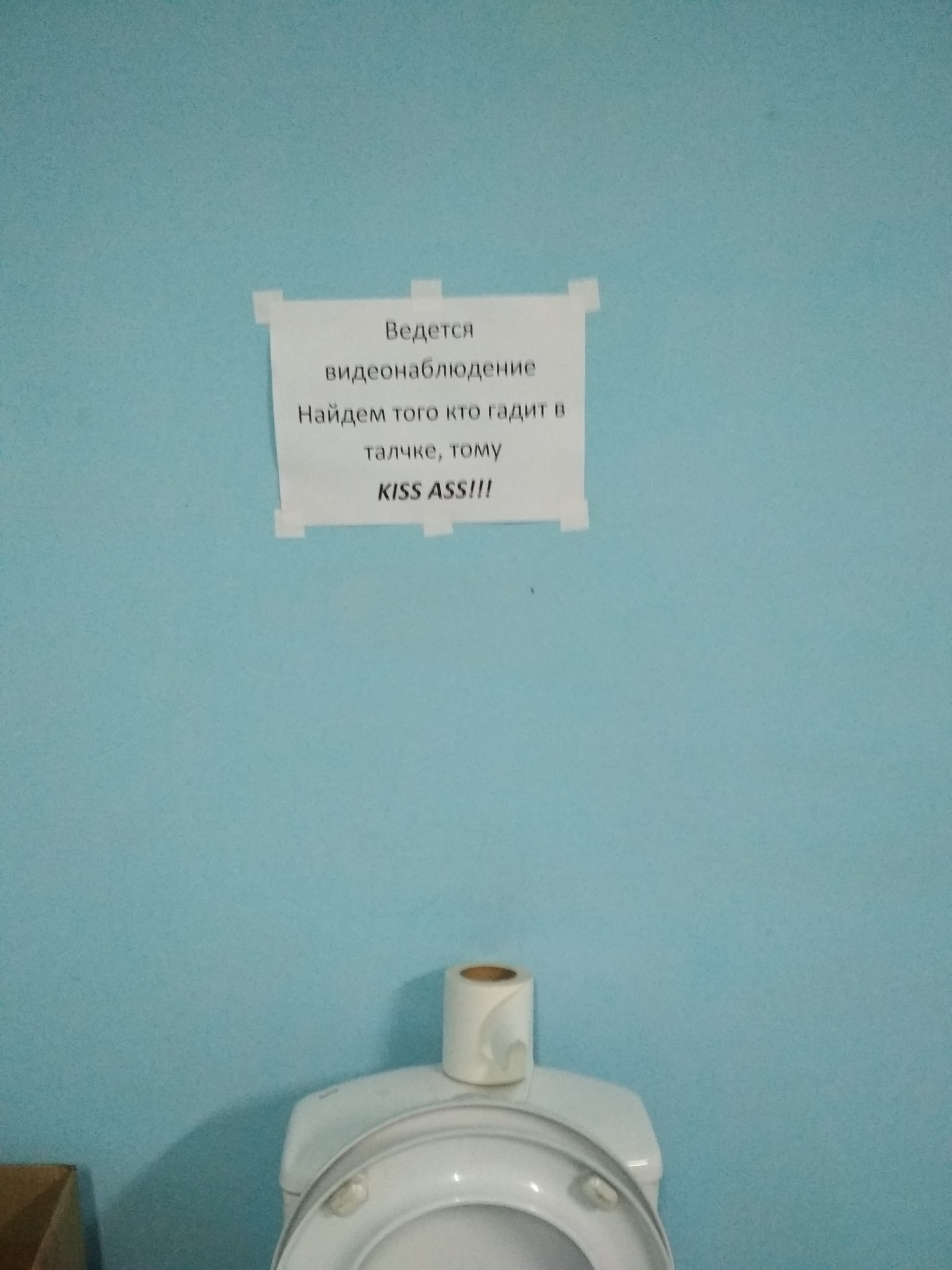 Well, how to understand? - My, Toilet, Humor, Purity, Warehouse