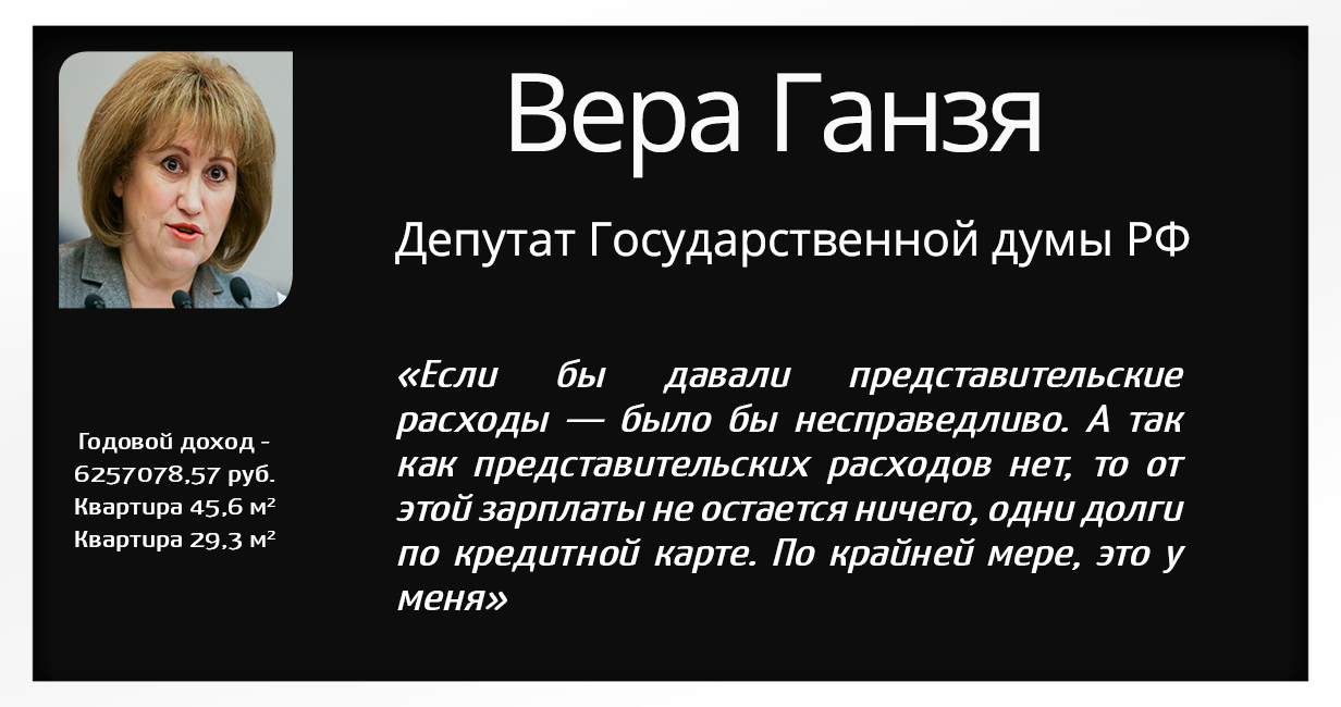 Просто небольшая подборка тех, кто вам ничего не должен - Политика, Депутаты, Цитаты, Деньги говорят, Длиннопост