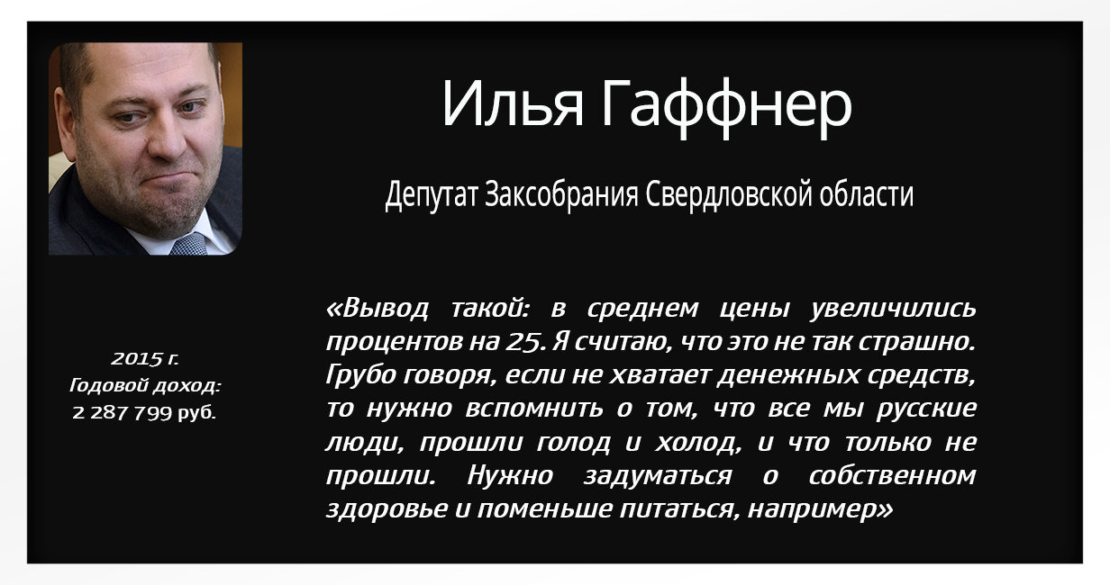 Просто небольшая подборка тех, кто вам ничего не должен - Политика, Депутаты, Цитаты, Деньги говорят, Длиннопост