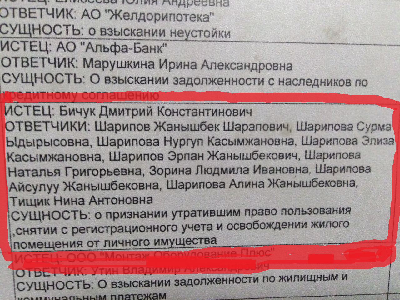 1239г. vs 2019г. Один против татаро-монгольского ига. Челлендж. - Моё, Суд, Тяжба, Фотография