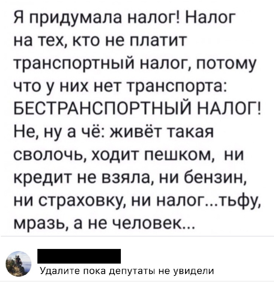 Новые налоги | Пикабу