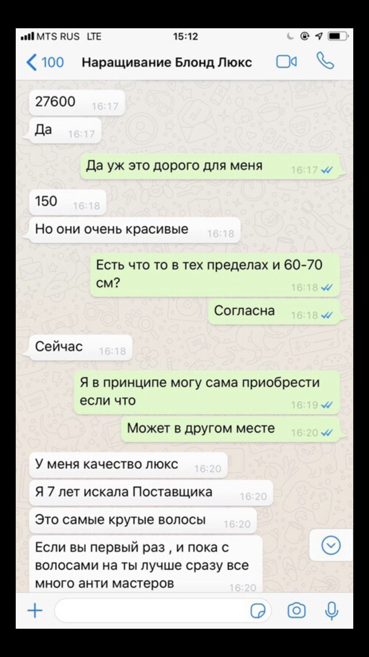 Недобросовестный мастер в Питере.+7 911 147-00-48 Тел 89531646818 Быкова Юлия СергеевнаЕе id в вк 418801135 , но она меняет стр-цы - Моё, Наращивание волос, Мошенничество, Санкт-Петербург, Длиннопост