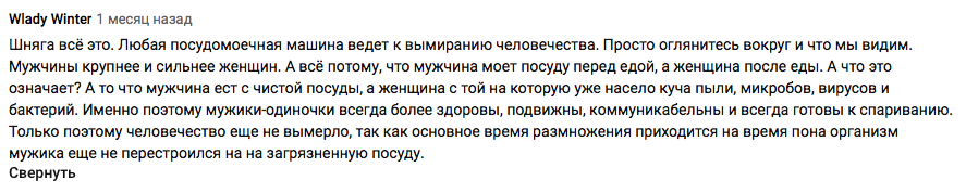 Посудомоечная машина ведет к вымиранию! - Комментарии, Упоротость, Правда, Вымирание