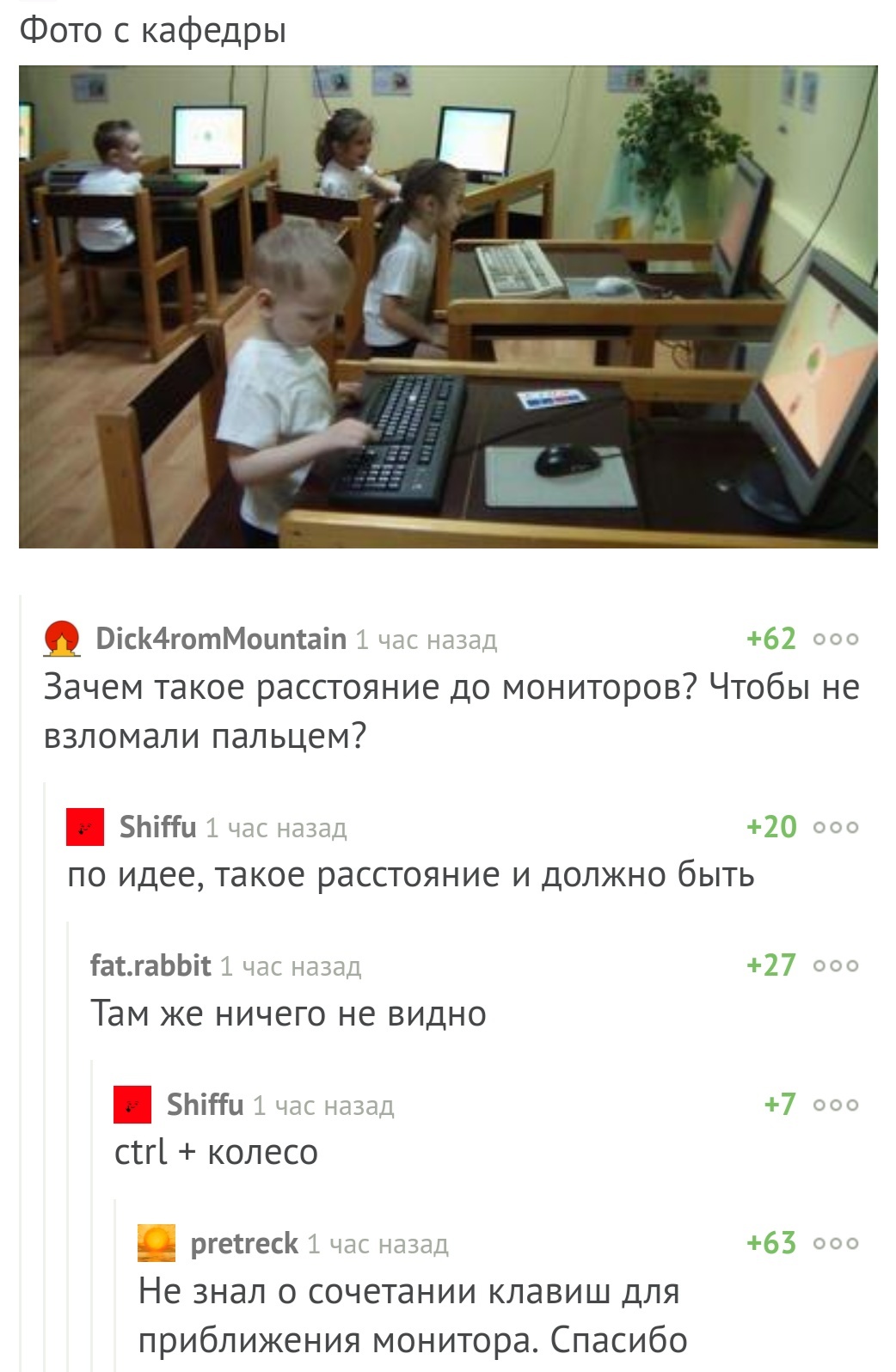 Live and learn - Screenshot, Comments on Peekaboo, Comments, Children, Computer, Монитор