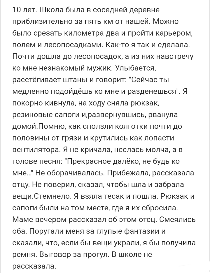 Как- то так 322... - Исследователи форумов, Подборка, Подслушано, Дичь, Как-То так, Staruxa111, Длиннопост