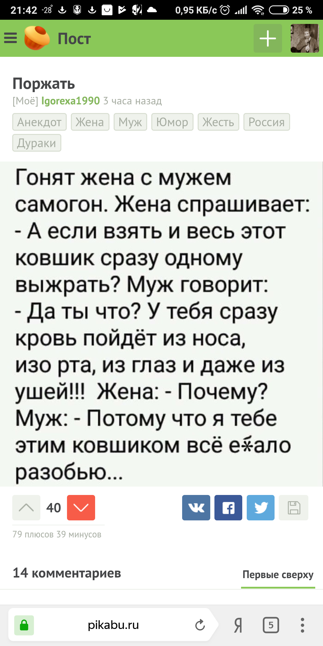 Вызов модератора. | Пикабу