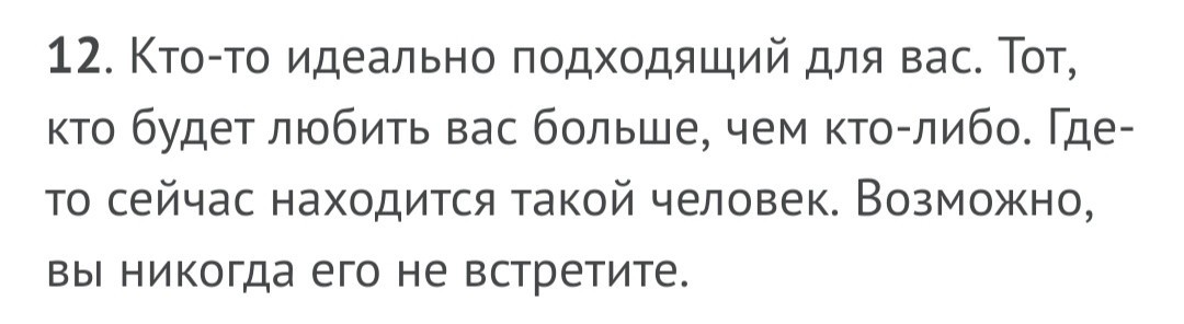 Минутка грусти - Грусть, Идеал, Человек, Картинка с текстом