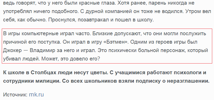 Кто бы сомневался - Республика Беларусь, Столбцы, Убийство