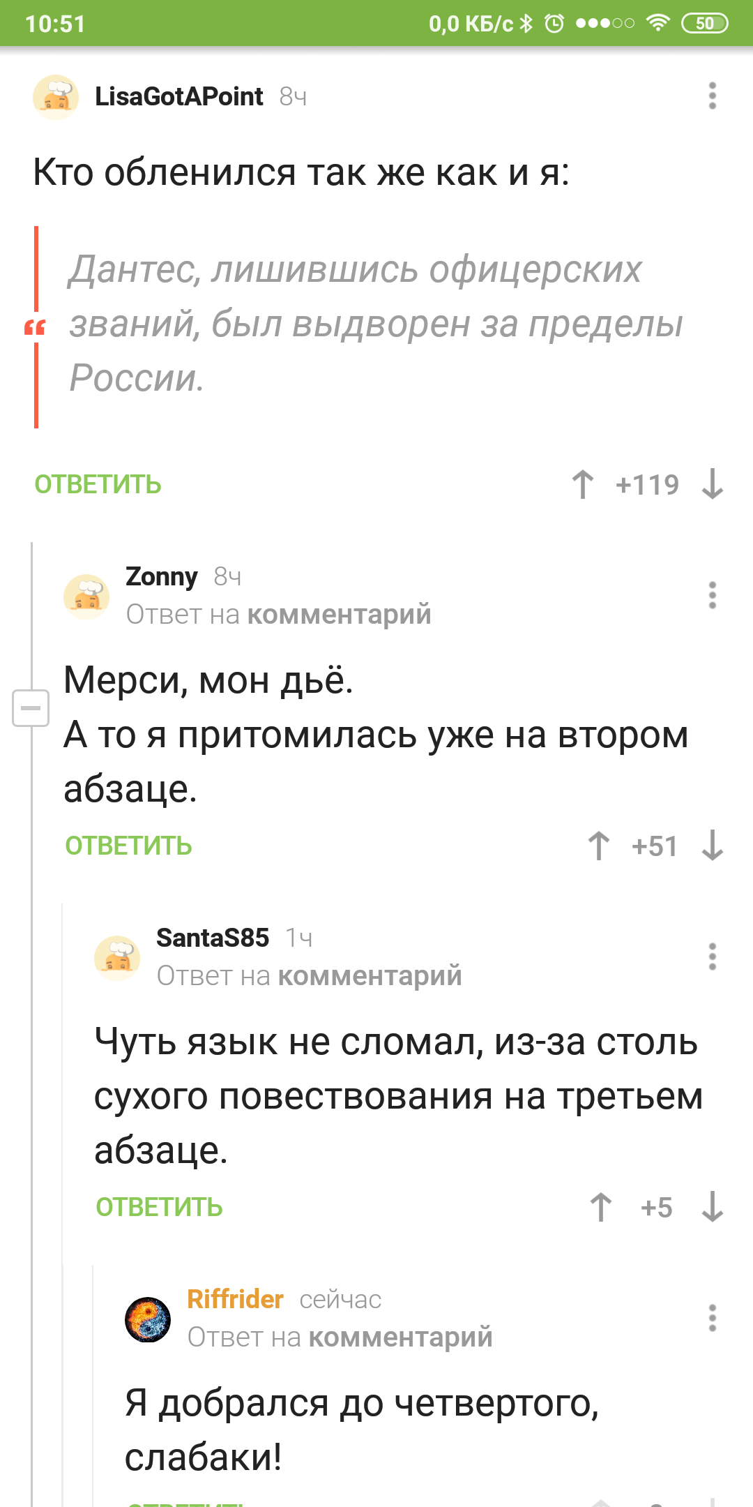 Дантеса судили долго,  но скучно... - Комментарии на Пикабу, Пушкин