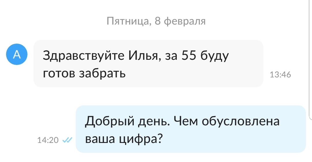 Решил продать телевизор и сообщения на авито - Моё, Авито, Юла, Халявщики, Объявление, Длиннопост