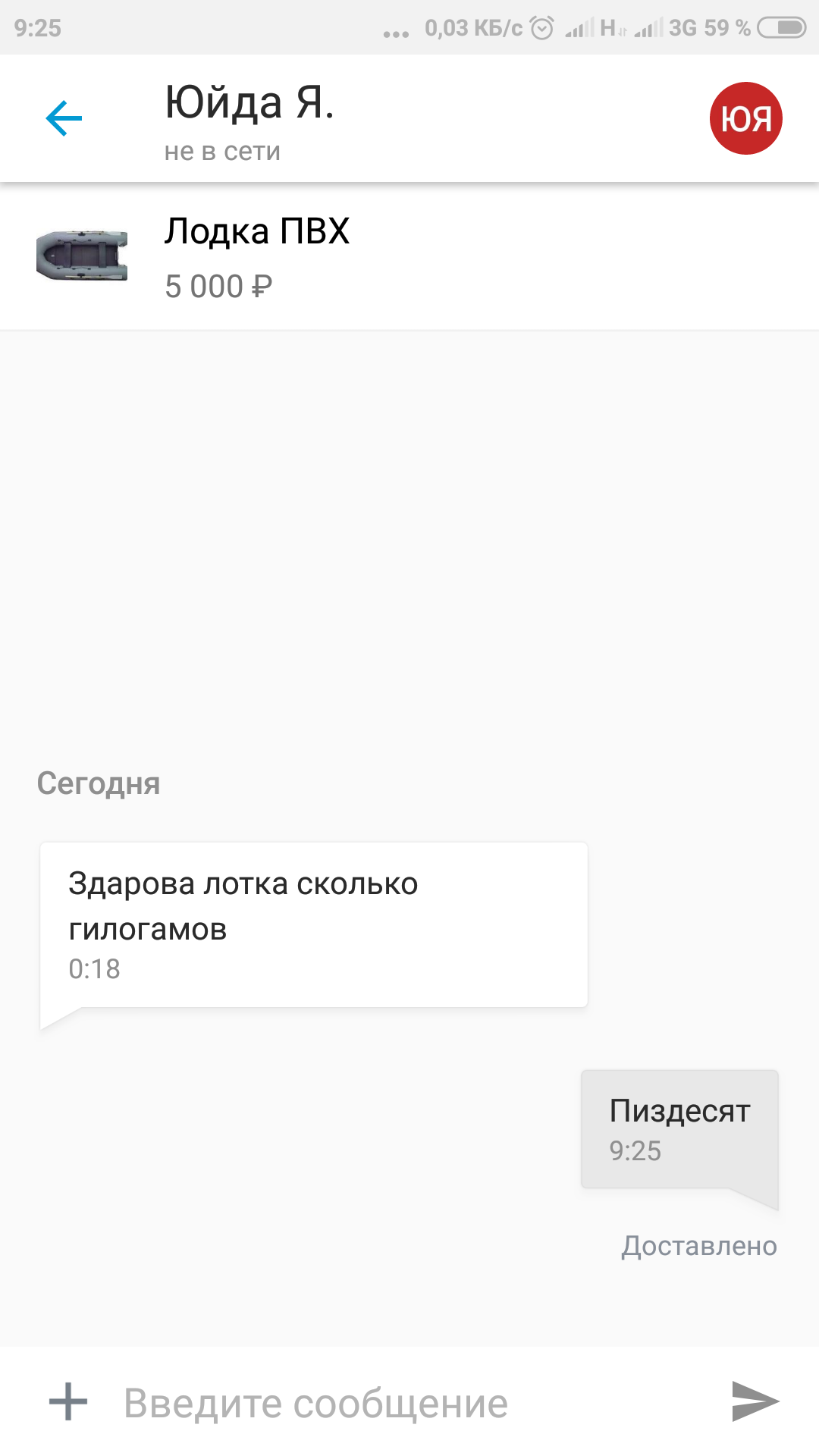 Poor Russian - My, Literacy, Correspondence, Screenshot