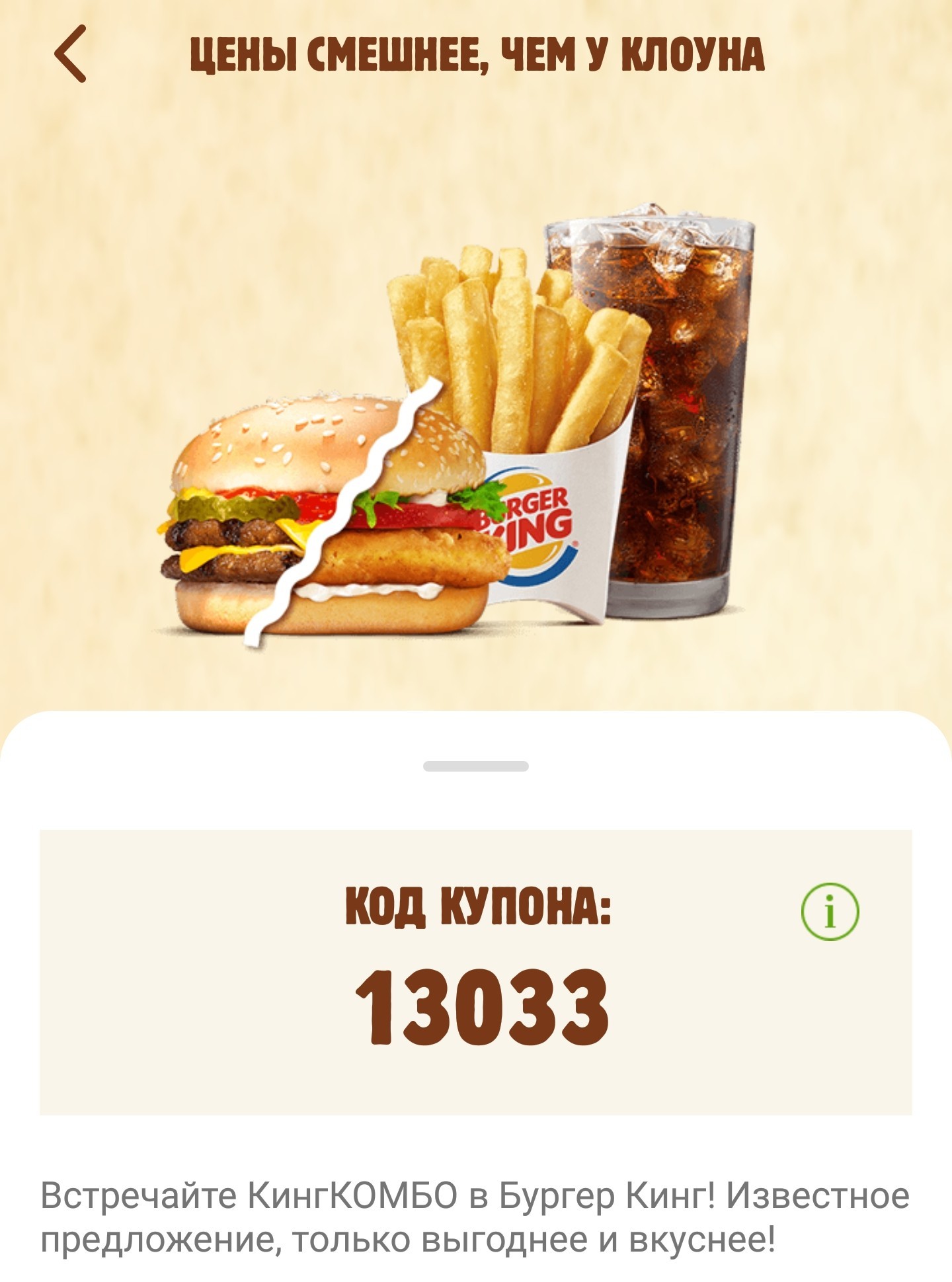 Как же я люблю рофлы БК над Маком - Моё, Бк, Burgerking mcdonalds, Бургер Кинг, Макдоналдс