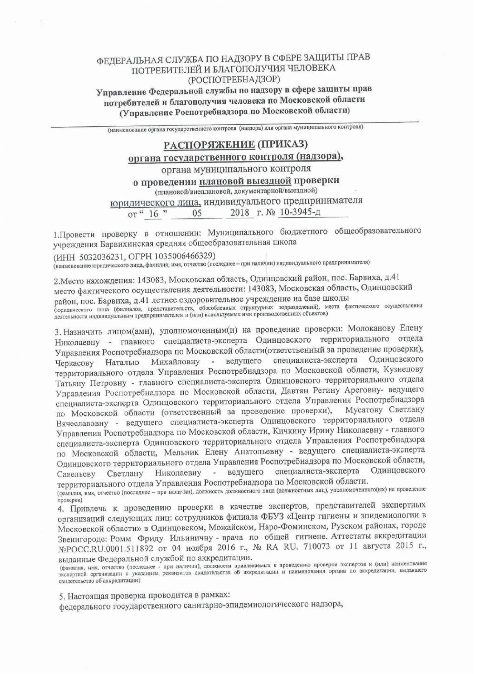 Поборы в школе и ФГОС часть 2. Продолжение - Моё, Фгос, Школа, Чиновники, Образование, Длиннопост