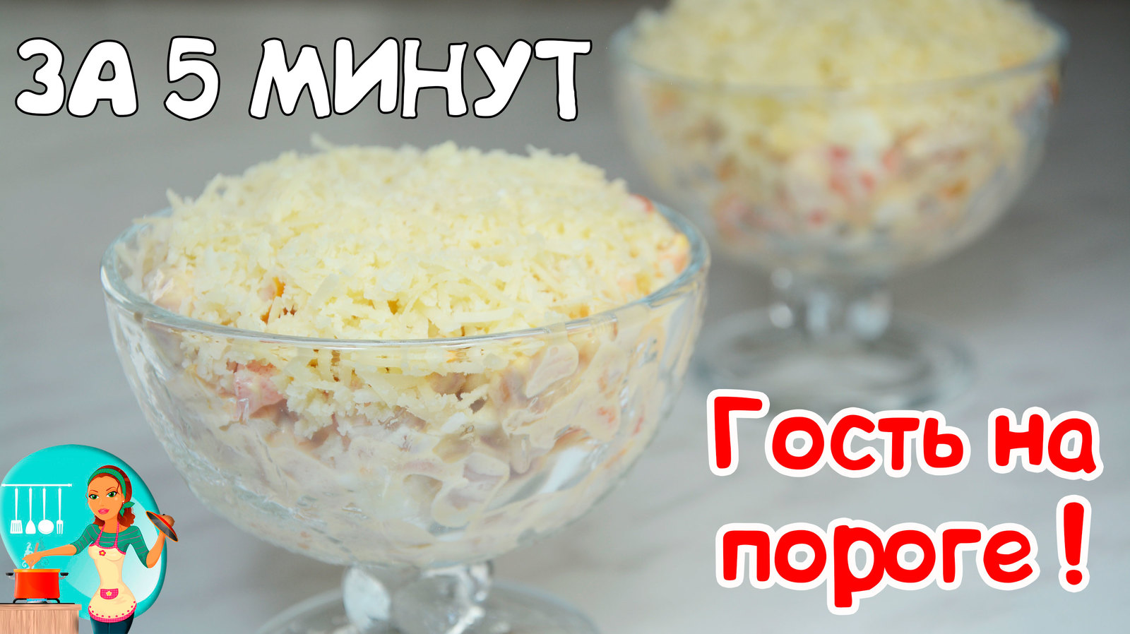 Салат с копченой курицей и сыром | Пикабу