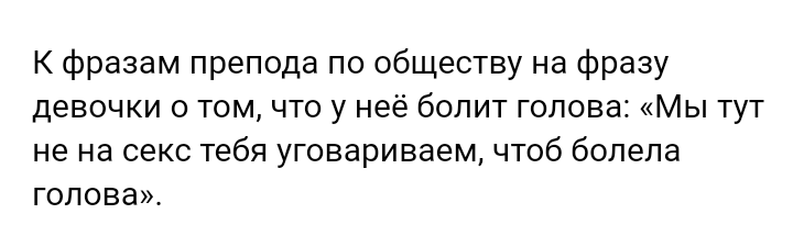 Как- то так 325... - Исследователи форумов, Скриншот, Подборка, ВКонтакте, Всякая чушь, Как-То так, Staruxa111, Длиннопост, Чушь